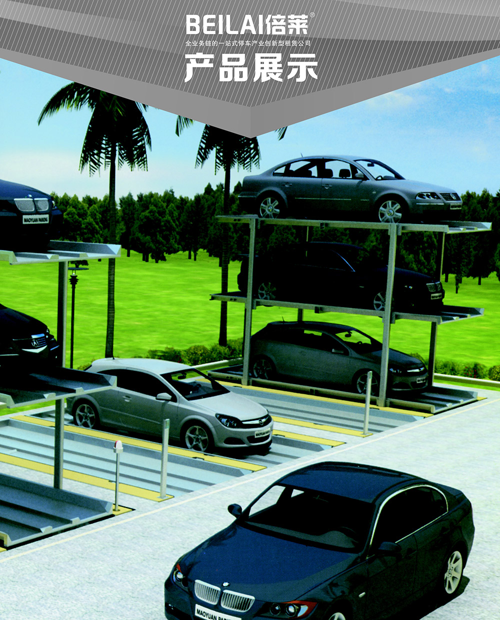 重慶四川PJS2D1正一負一地坑簡易升降立體車庫產(chǎn)品展示.jpg