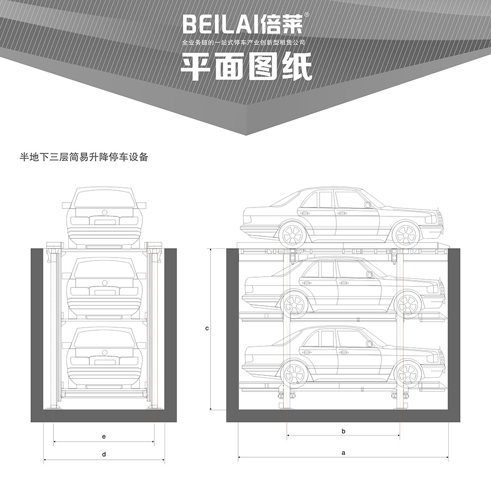 重慶四川PJS2D1正一負一地坑簡易升降立體車庫平面圖紙.jpg