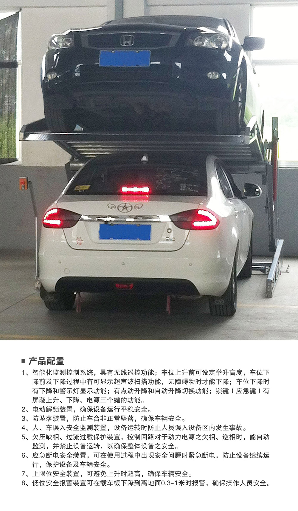 重慶四川俯仰式簡易升降立體車庫產(chǎn)品配置.jpg