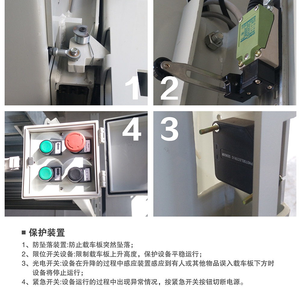 重慶四川倍萊兩柱簡易升降立體車庫保護(hù)裝置.jpg