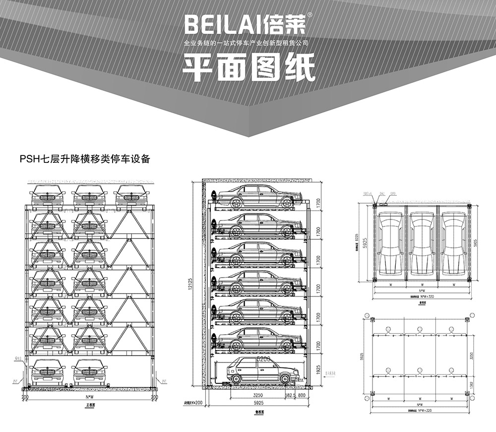 重慶四川PSH7七層升降橫移立體車庫平面圖紙.jpg