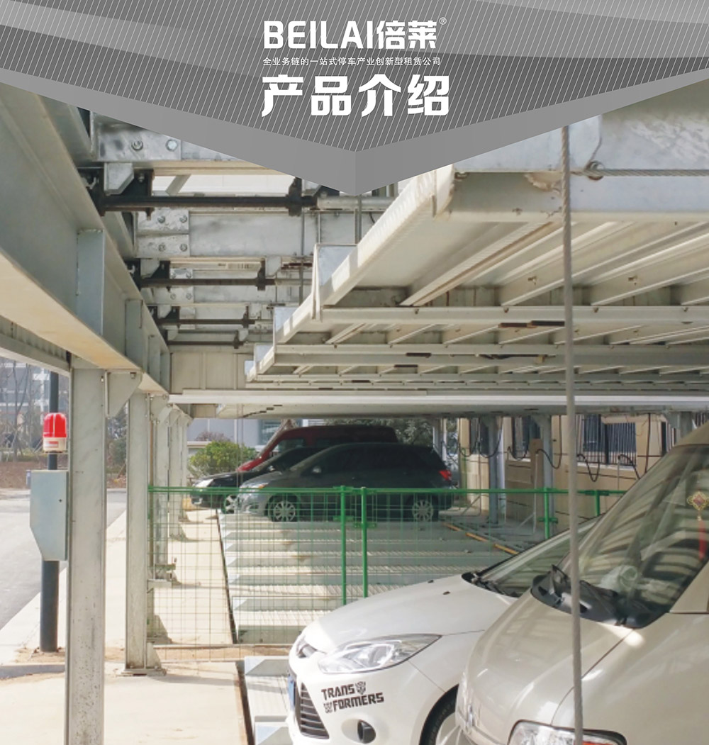 重慶四川單列PSH2二層升降橫移立體車庫產(chǎn)品展示.jpg